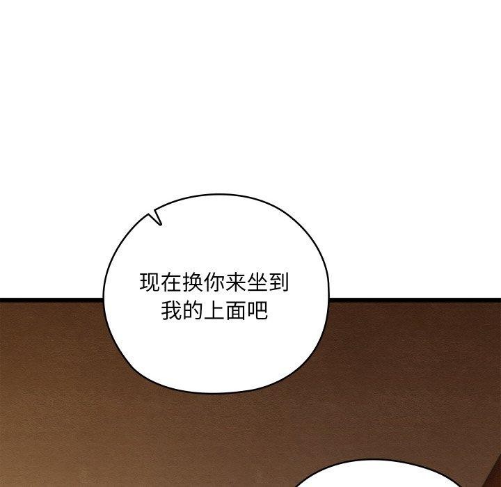 亲密宝鉴第26話