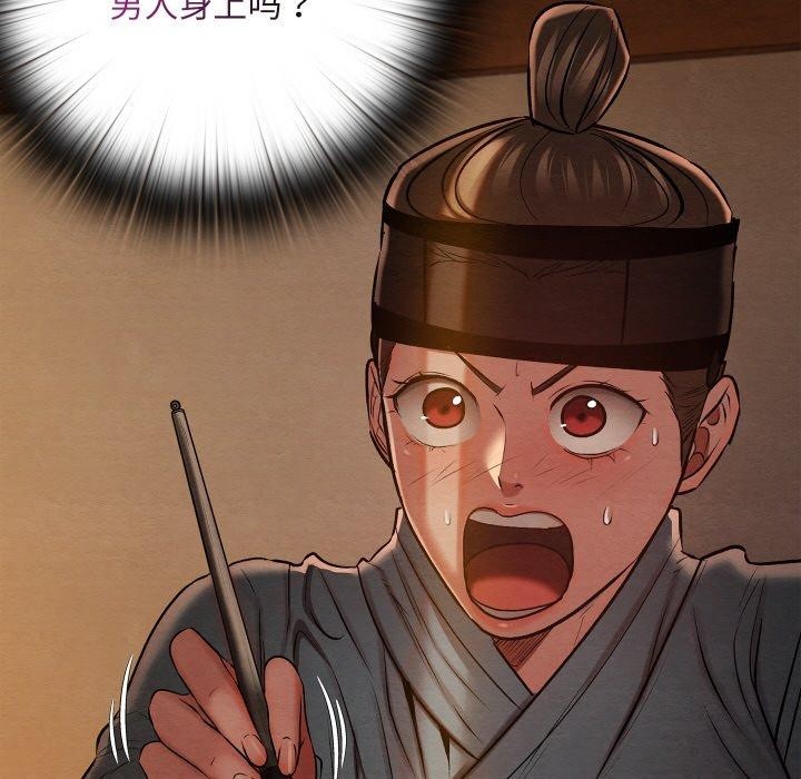 亲密宝鉴第26話