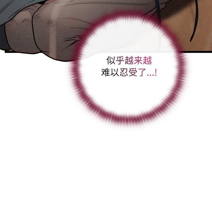 親密寶鑒第26話