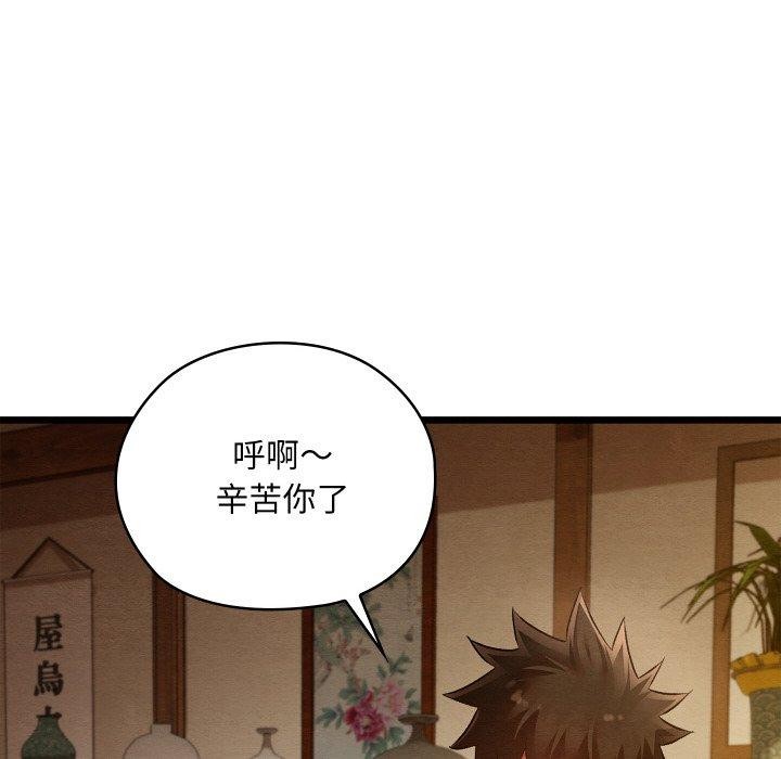 親密寶鑒第26話