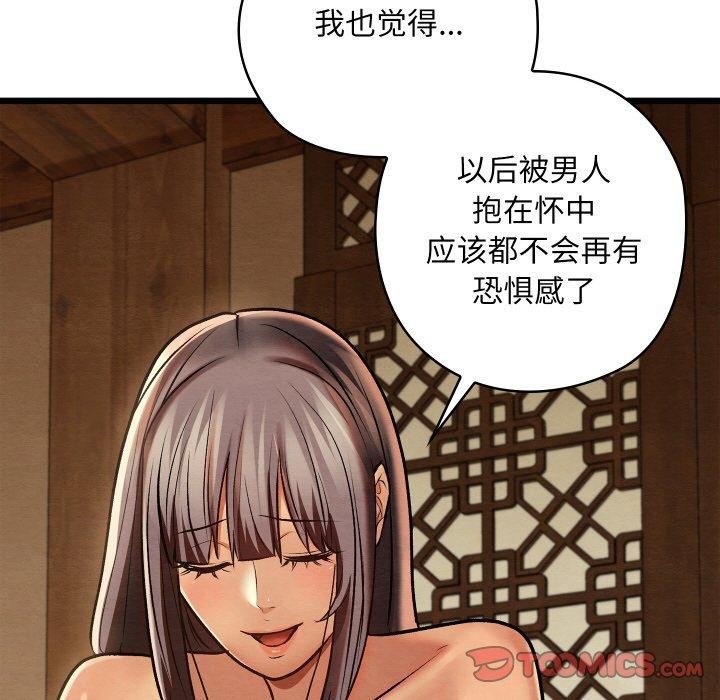 親密寶鑒第26話