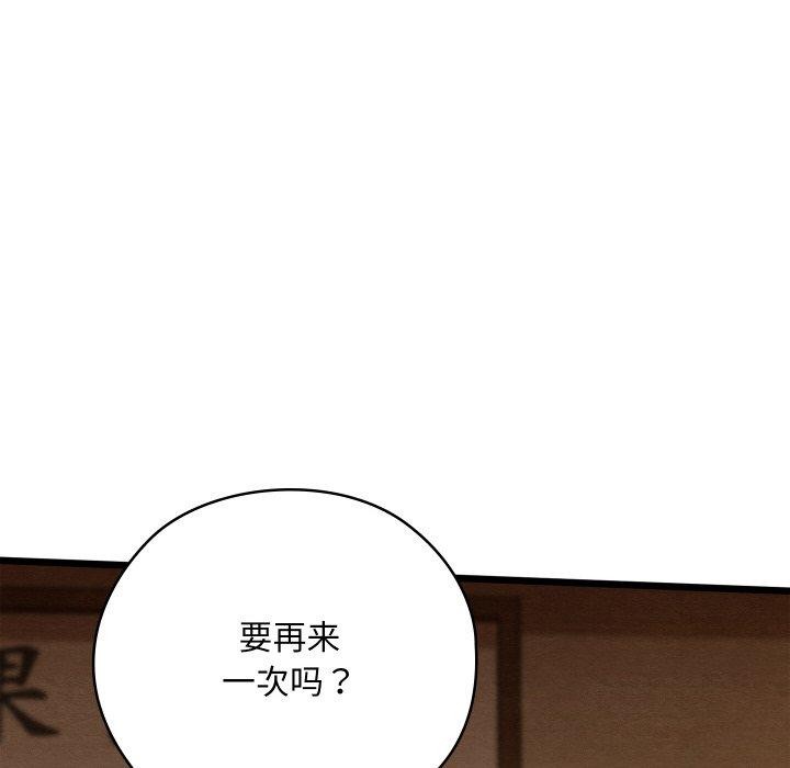 親密寶鑒第26話