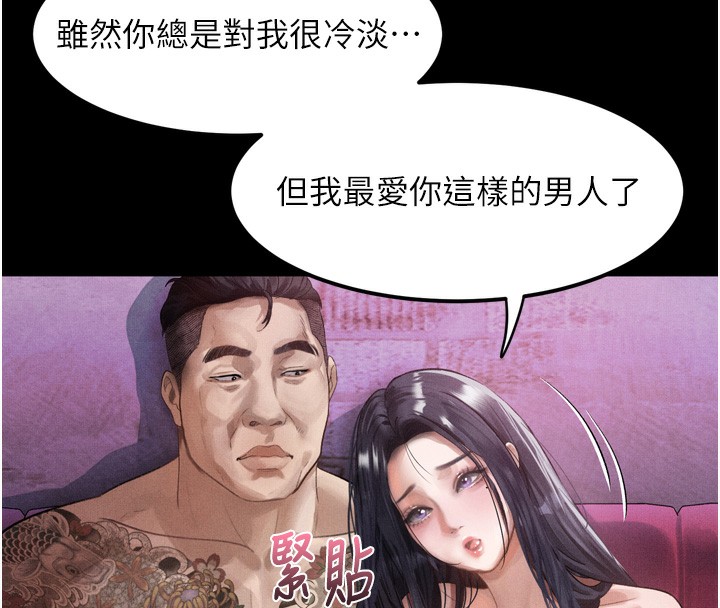 墮落物語2第15話-與陪酒小姐火熱整夜&hearts;