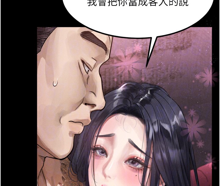 堕落物语2第15話-與陪酒小姐火熱整夜&hearts;