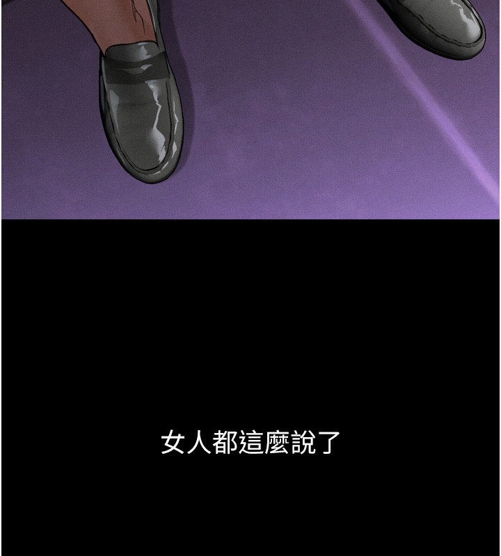 堕落物语2第15話-與陪酒小姐火熱整夜&hearts;