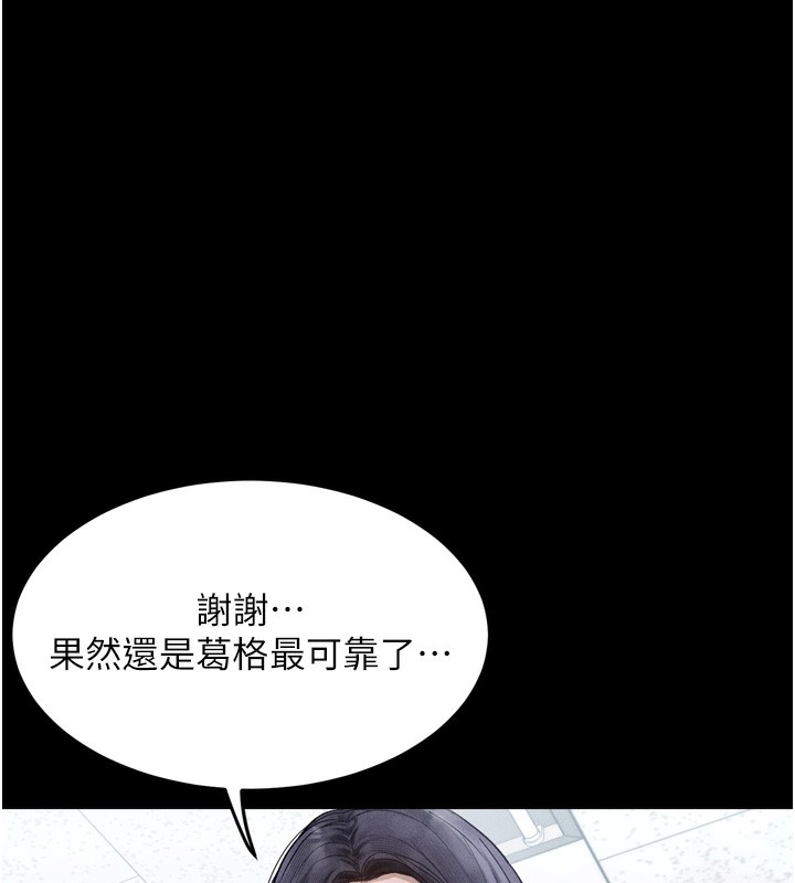 墮落物語2第15話-與陪酒小姐火熱整夜&hearts;