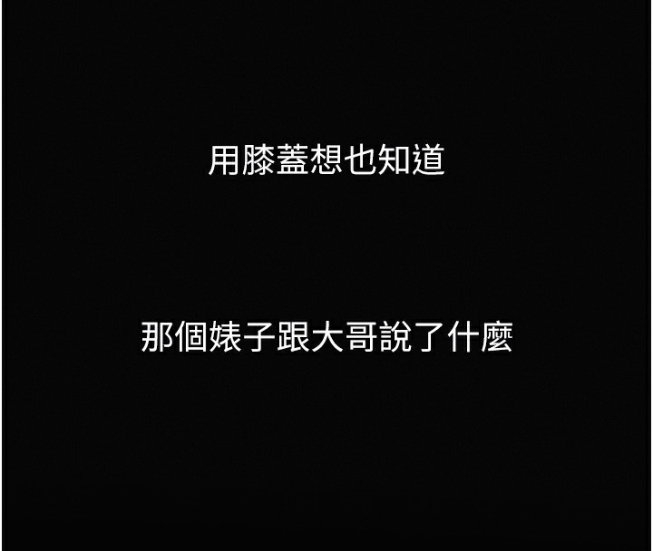 墮落物語2第15話-與陪酒小姐火熱整夜&hearts;