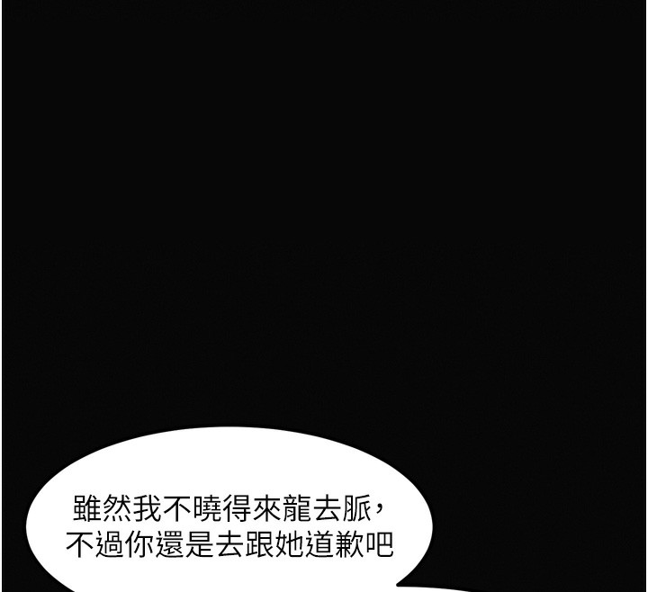 堕落物语2第15話-與陪酒小姐火熱整夜&hearts;