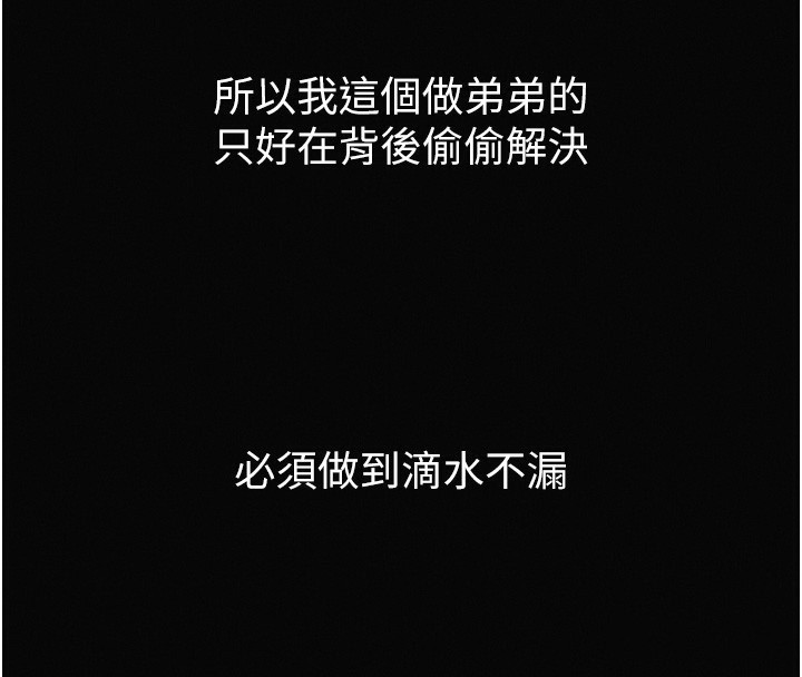 堕落物语2第15話-與陪酒小姐火熱整夜&hearts;