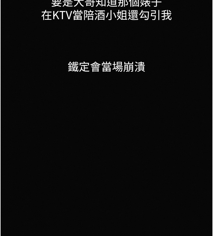 墮落物語2第15話-與陪酒小姐火熱整夜&hearts;