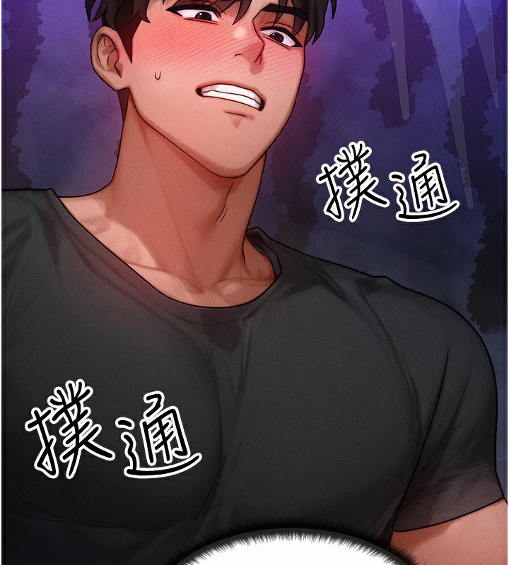 等價交換人生第18話-我來讓你射精&hearts;