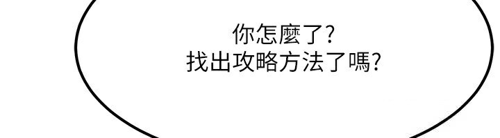 等價交換人生第18話-我來讓你射精&hearts;