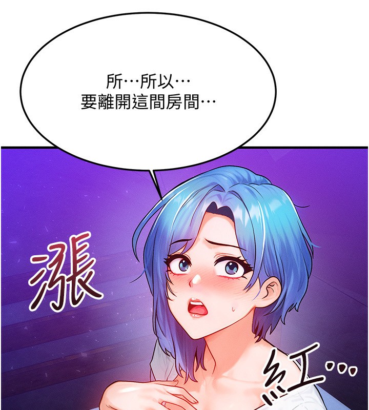 等价交换人生第18話-我來讓你射精&hearts;