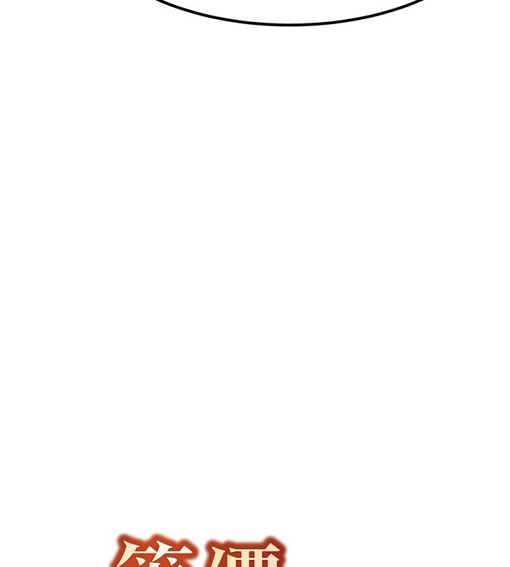 等價交換人生第18話-我來讓你射精&hearts;