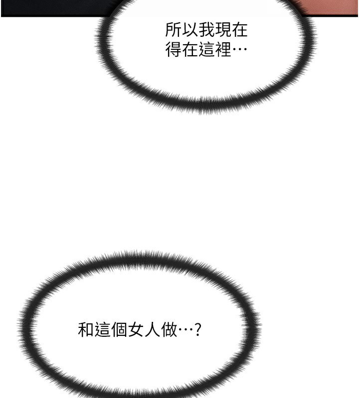 等價交換人生第18話-我來讓你射精&hearts;