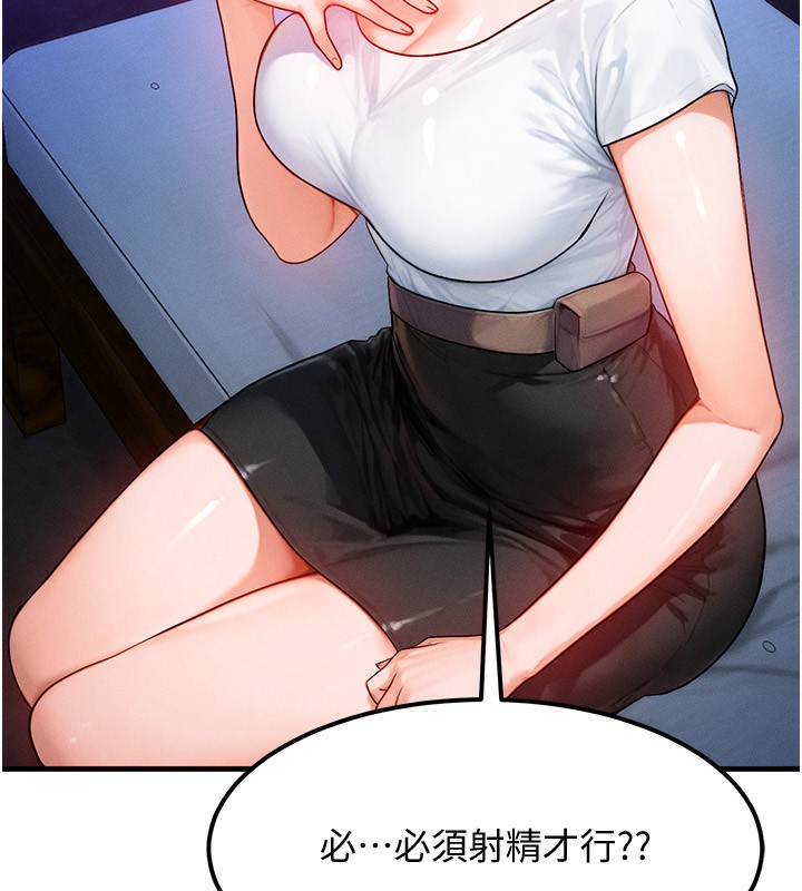 等价交换人生第18話-我來讓你射精&hearts;