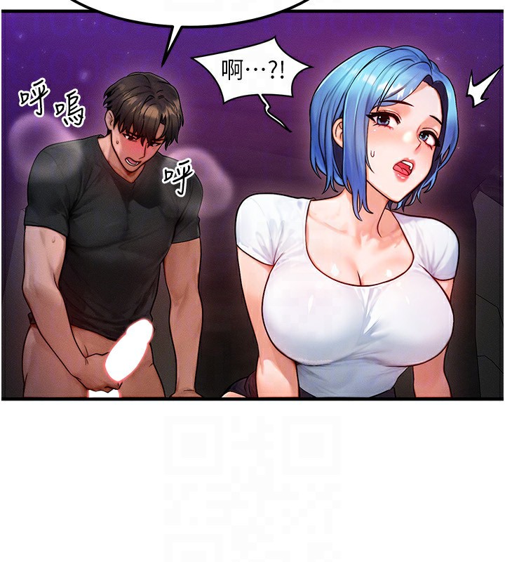 等价交换人生第18話-我來讓你射精&hearts;