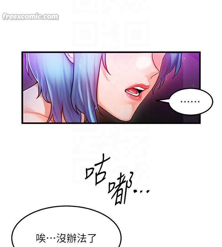 等價交換人生第18話-我來讓你射精&hearts;