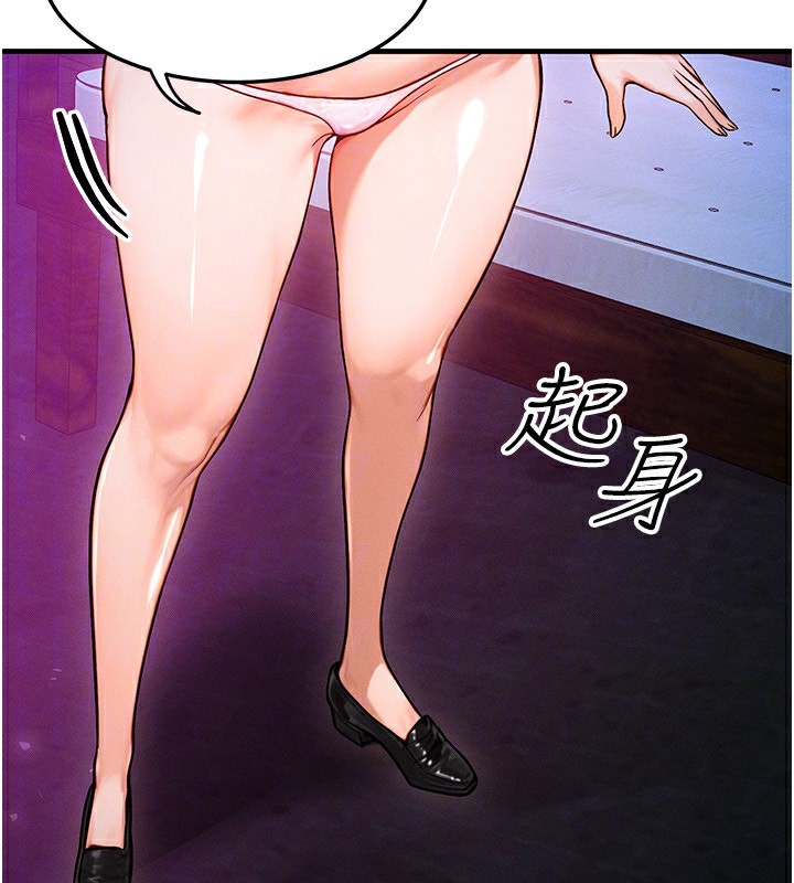 等價交換人生第18話-我來讓你射精&hearts;