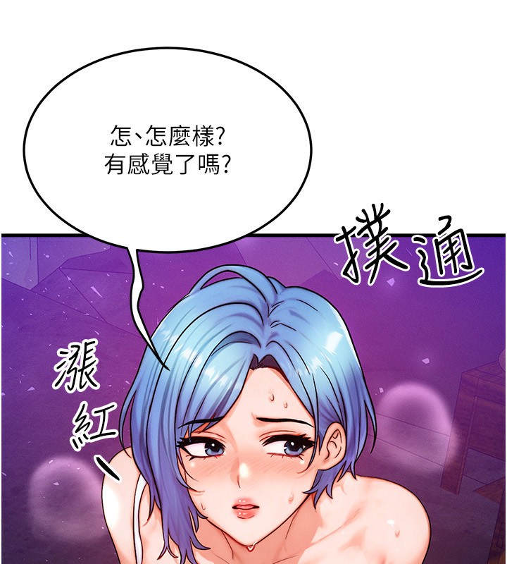 等价交换人生第18話-我來讓你射精&hearts;