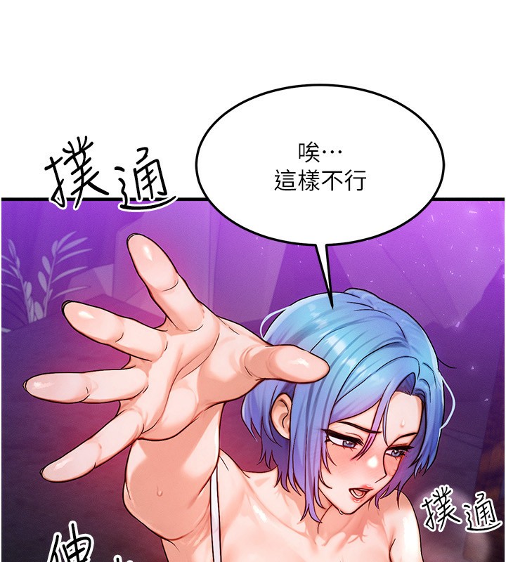 等价交换人生第18話-我來讓你射精&hearts;