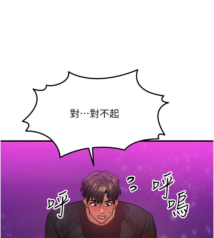 等價交換人生第18話-我來讓你射精&hearts;