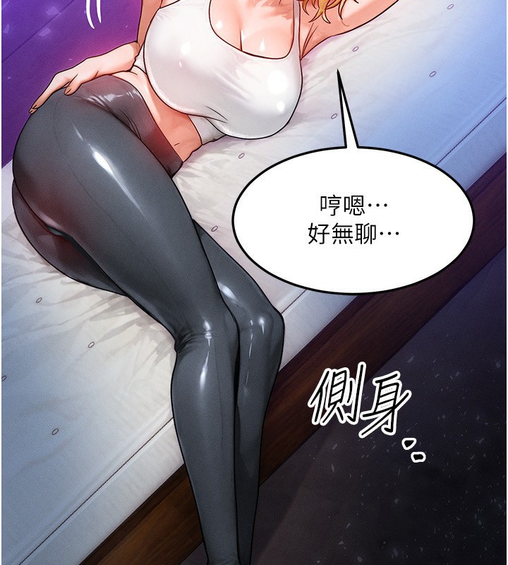 等价交换人生第18話-我來讓你射精&hearts;