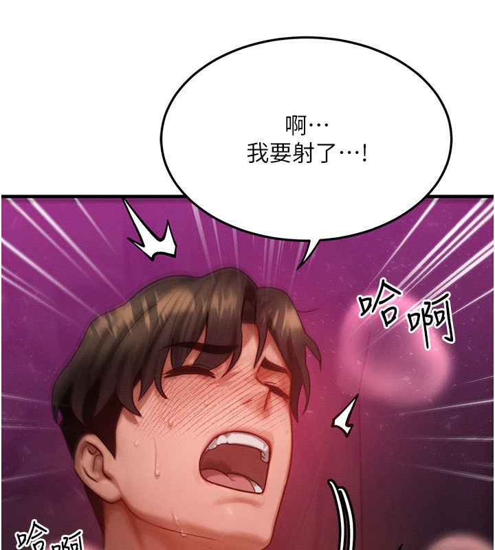 等價交換人生第18話-我來讓你射精&hearts;