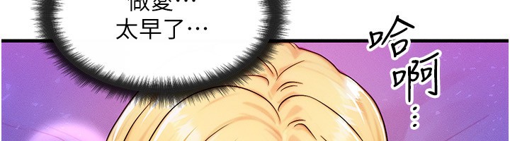 等价交换人生第18話-我來讓你射精&hearts;