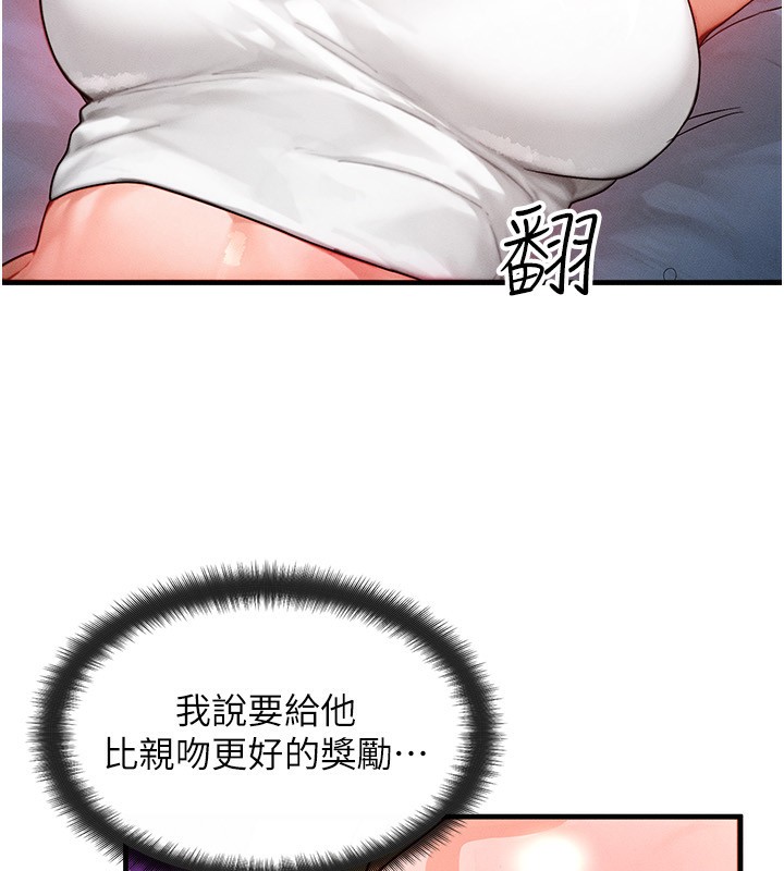 等價交換人生第18話-我來讓你射精&hearts;