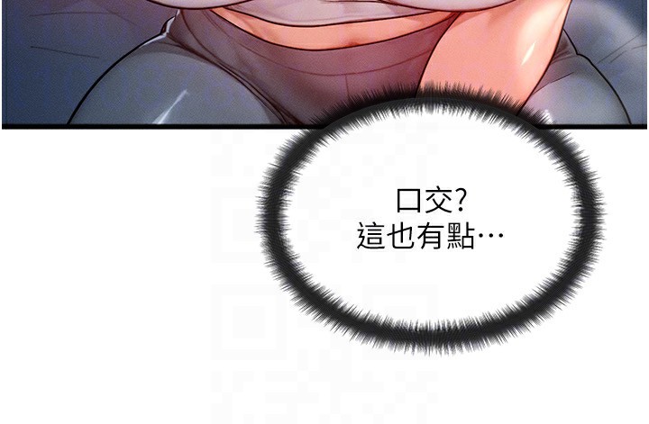 等價交換人生第18話-我來讓你射精&hearts;