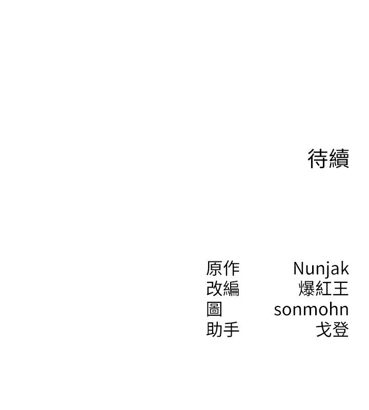 等價交換人生第18話-我來讓你射精&hearts;