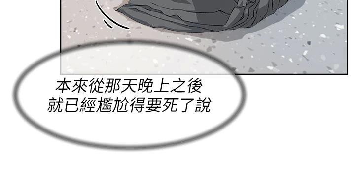 深層潔淨達人第39話-妳的內褲是什麼顏色?