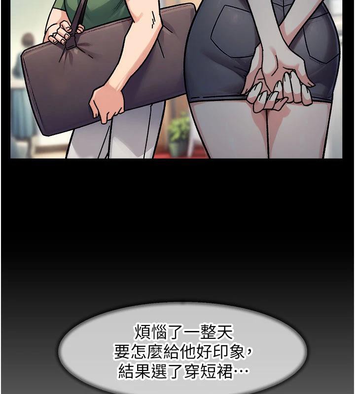 深層潔淨達人第39話-妳的內褲是什麼顏色?