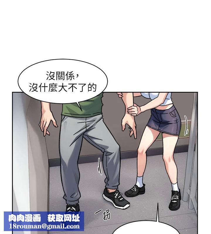 深层洁净达人第39話-妳的內褲是什麼顏色?