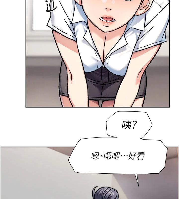 深層潔淨達人第39話-妳的內褲是什麼顏色?