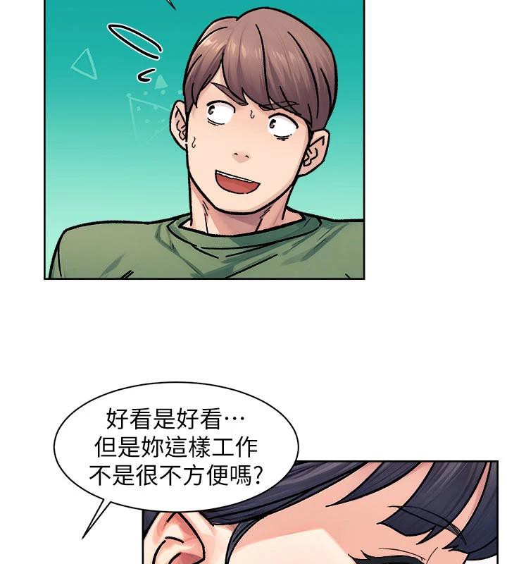 深层洁净达人第39話-妳的內褲是什麼顏色?