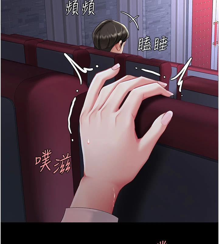 復仇母女丼第110話-面對真心的回應