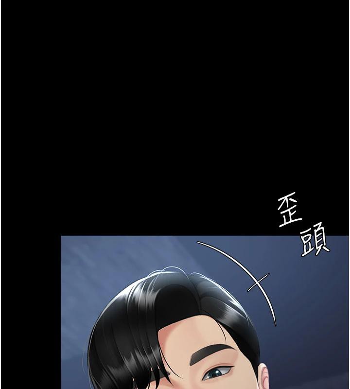 復仇母女丼第110話-面對真心的回應