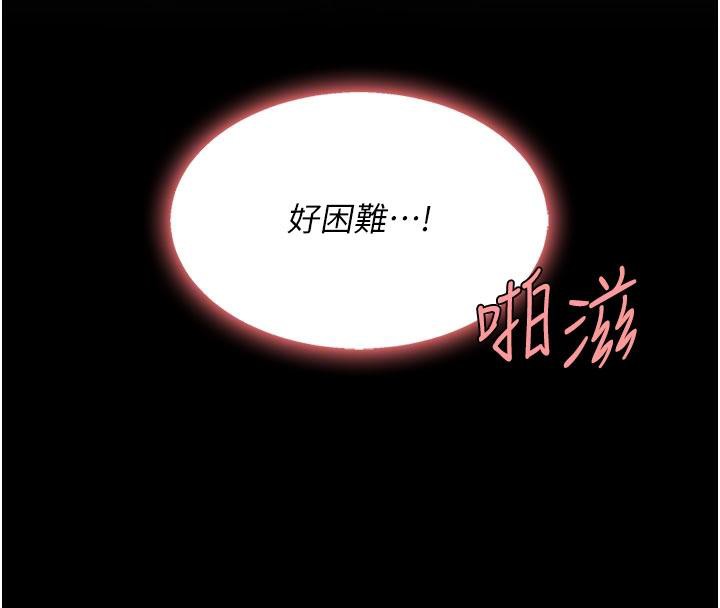 復仇母女丼第110話-面對真心的回應