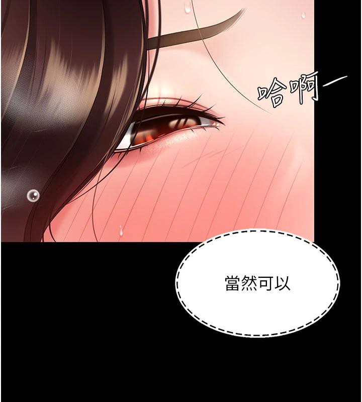 復仇母女丼第110話-面對真心的回應