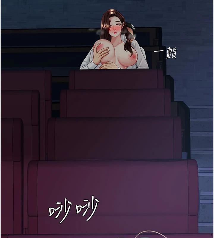 復仇母女丼第110話-面對真心的回應