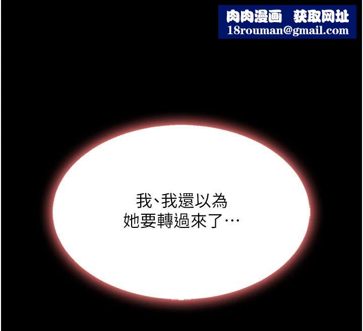 復仇母女丼第110話-面對真心的回應