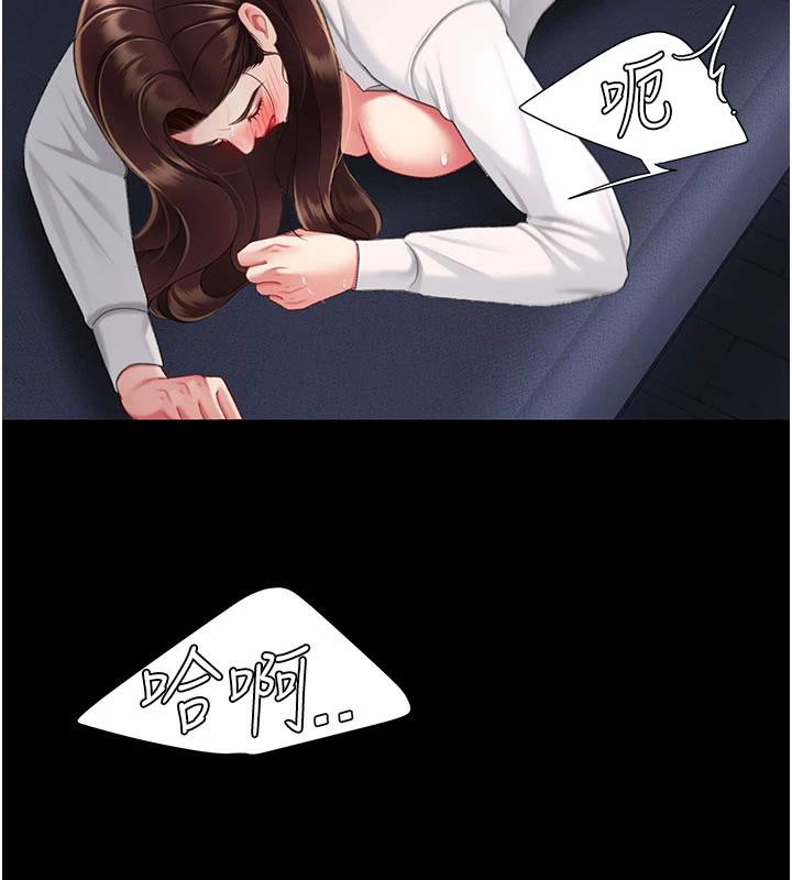 復仇母女丼第110話-面對真心的回應