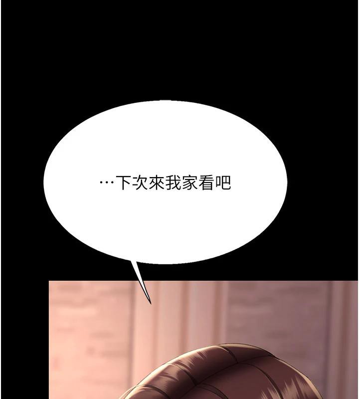 復仇母女丼第110話-面對真心的回應