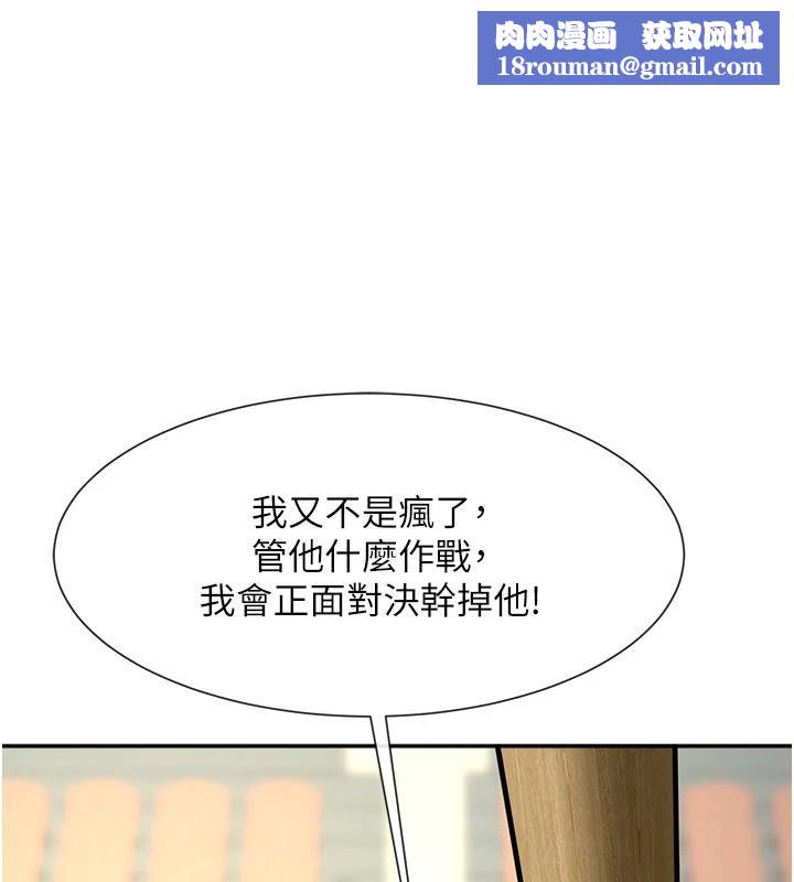 炸裂吧!巨棒第86話-要先吃哪個呢?