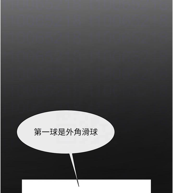 炸裂吧!巨棒第86話-要先吃哪個呢?