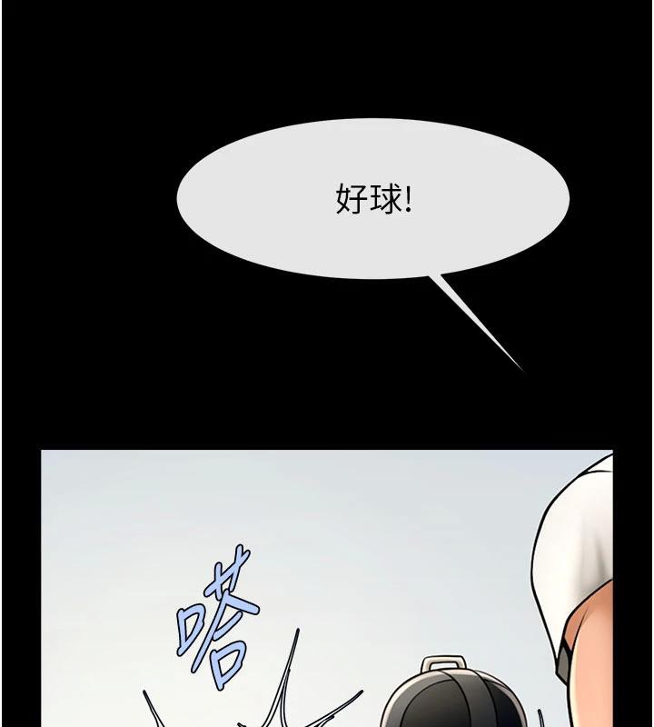 炸裂吧!巨棒第86話-要先吃哪個呢?