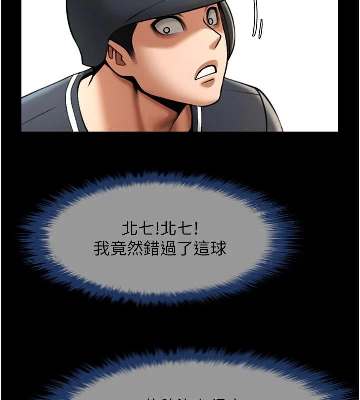 炸裂吧!巨棒第86話-要先吃哪個呢?