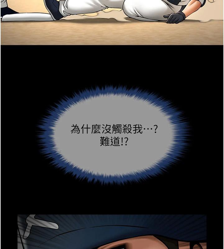 炸裂吧!巨棒第86話-要先吃哪個呢?